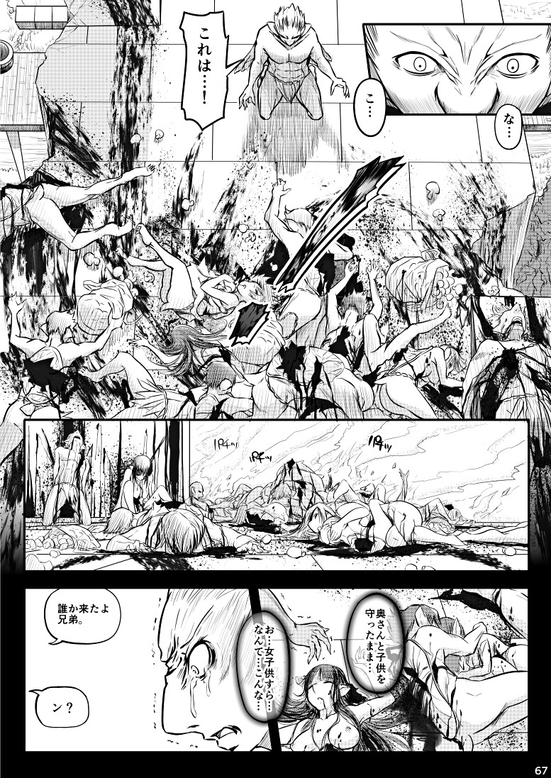 Hammer Bro page 4 full