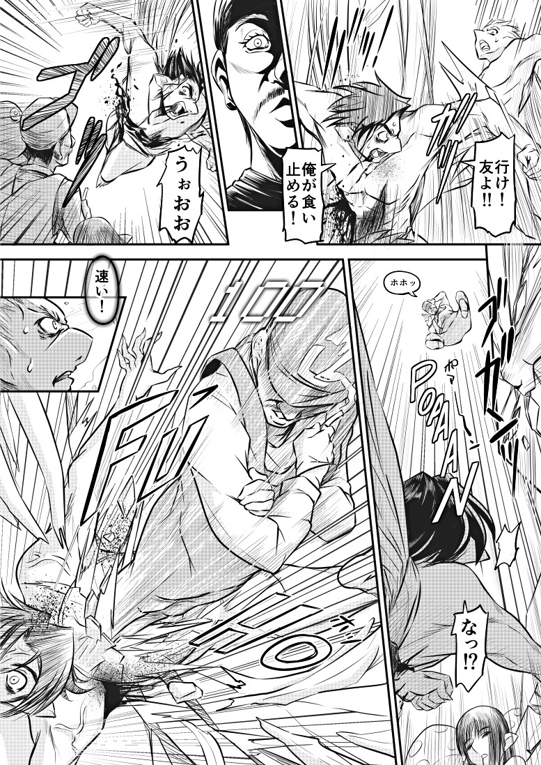 Hammer Bro page 6 full