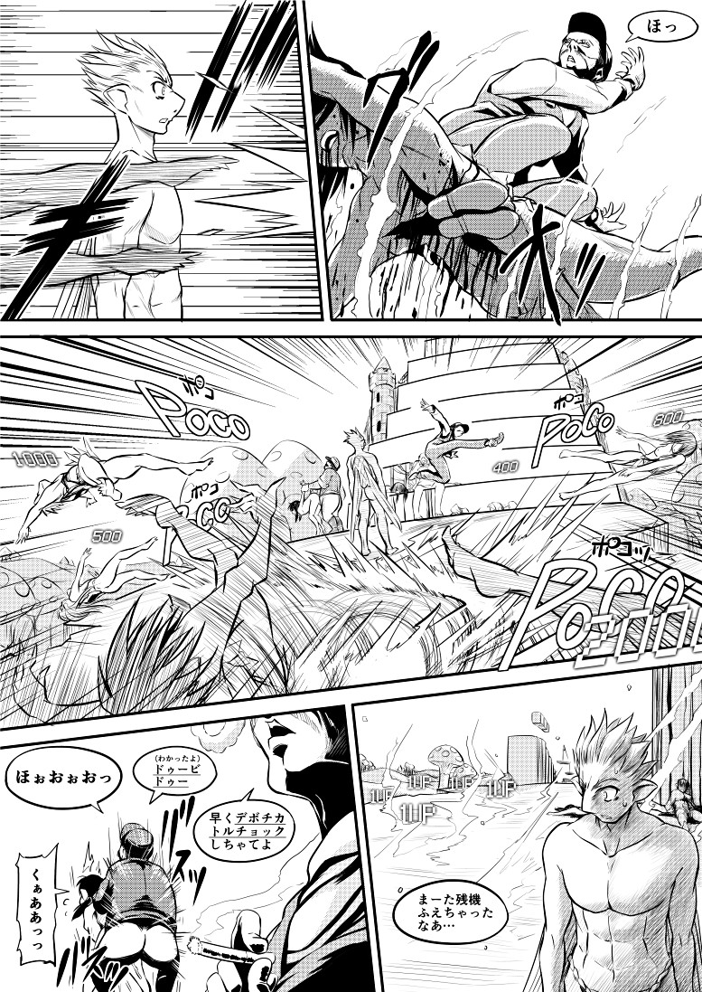 Hammer Bro page 7 full