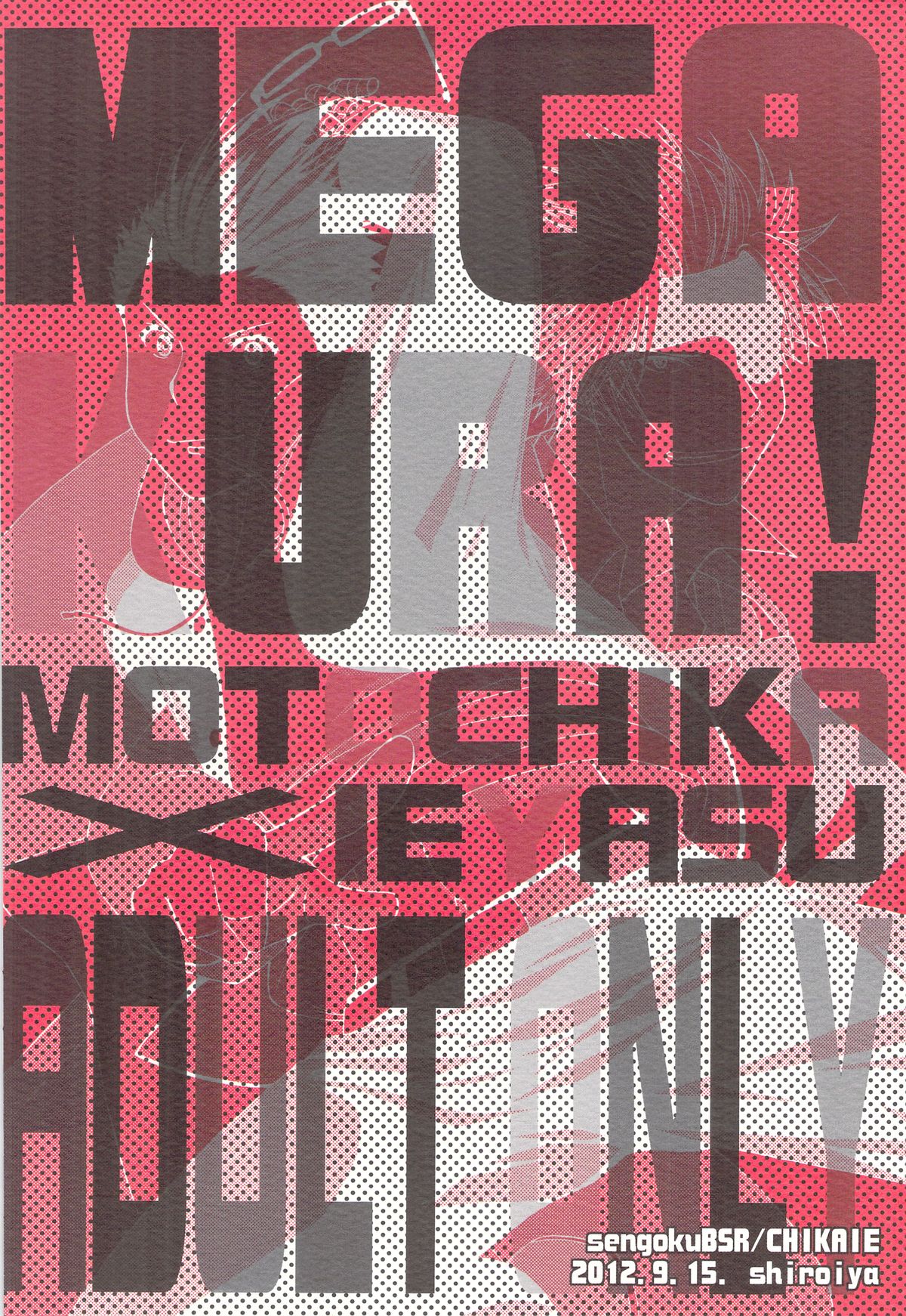 Megakura! page 2 full