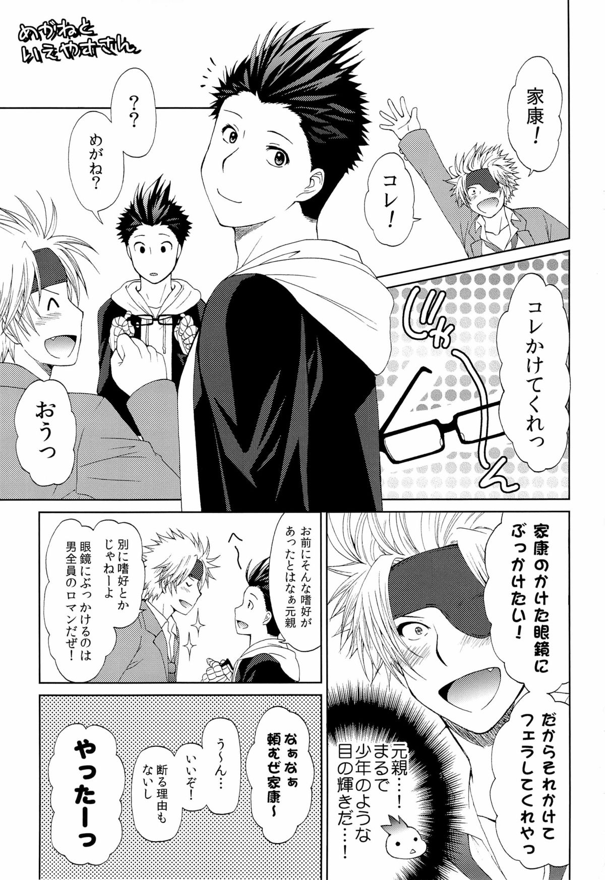 Megakura! page 3 full