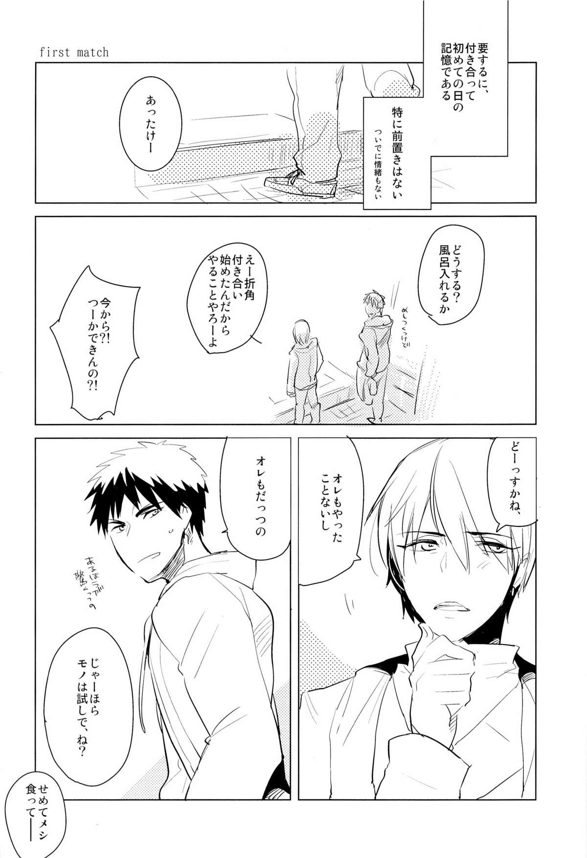 Flower Dance page 4 full