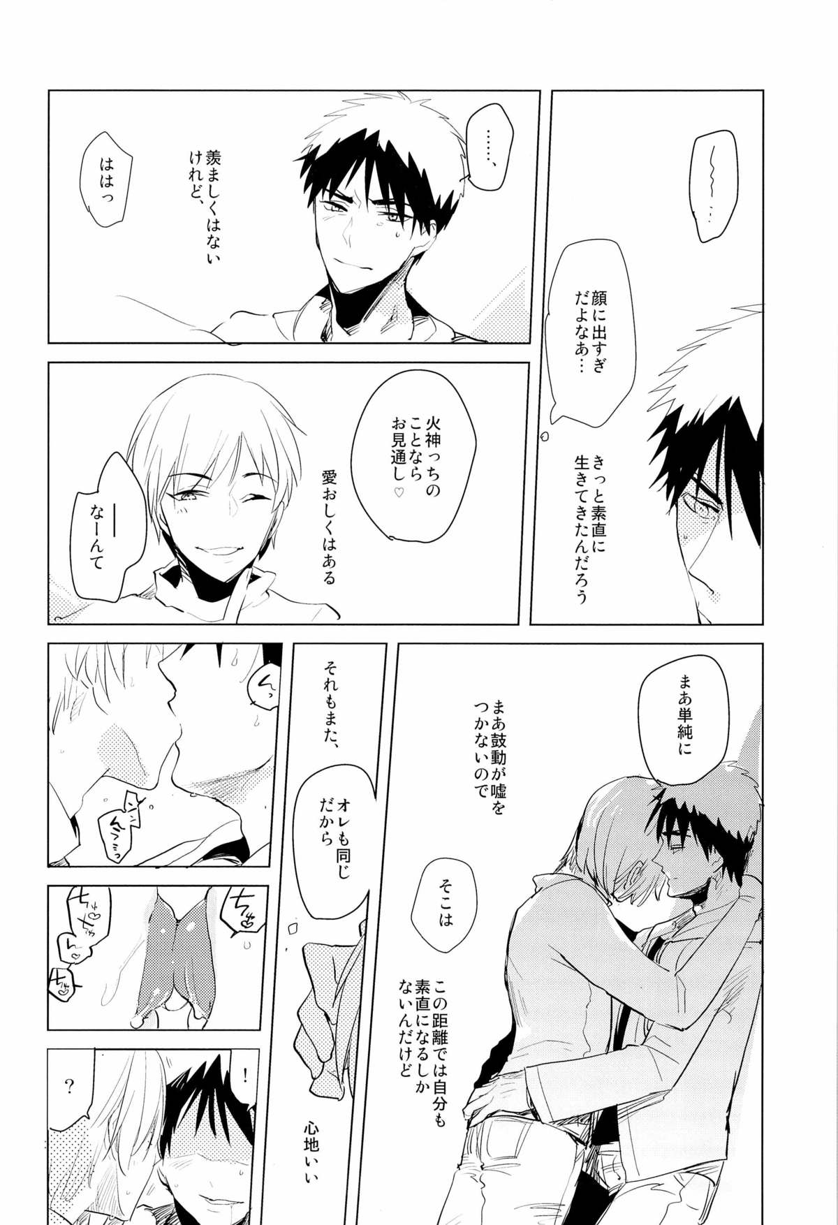 Flower Dance page 6 full