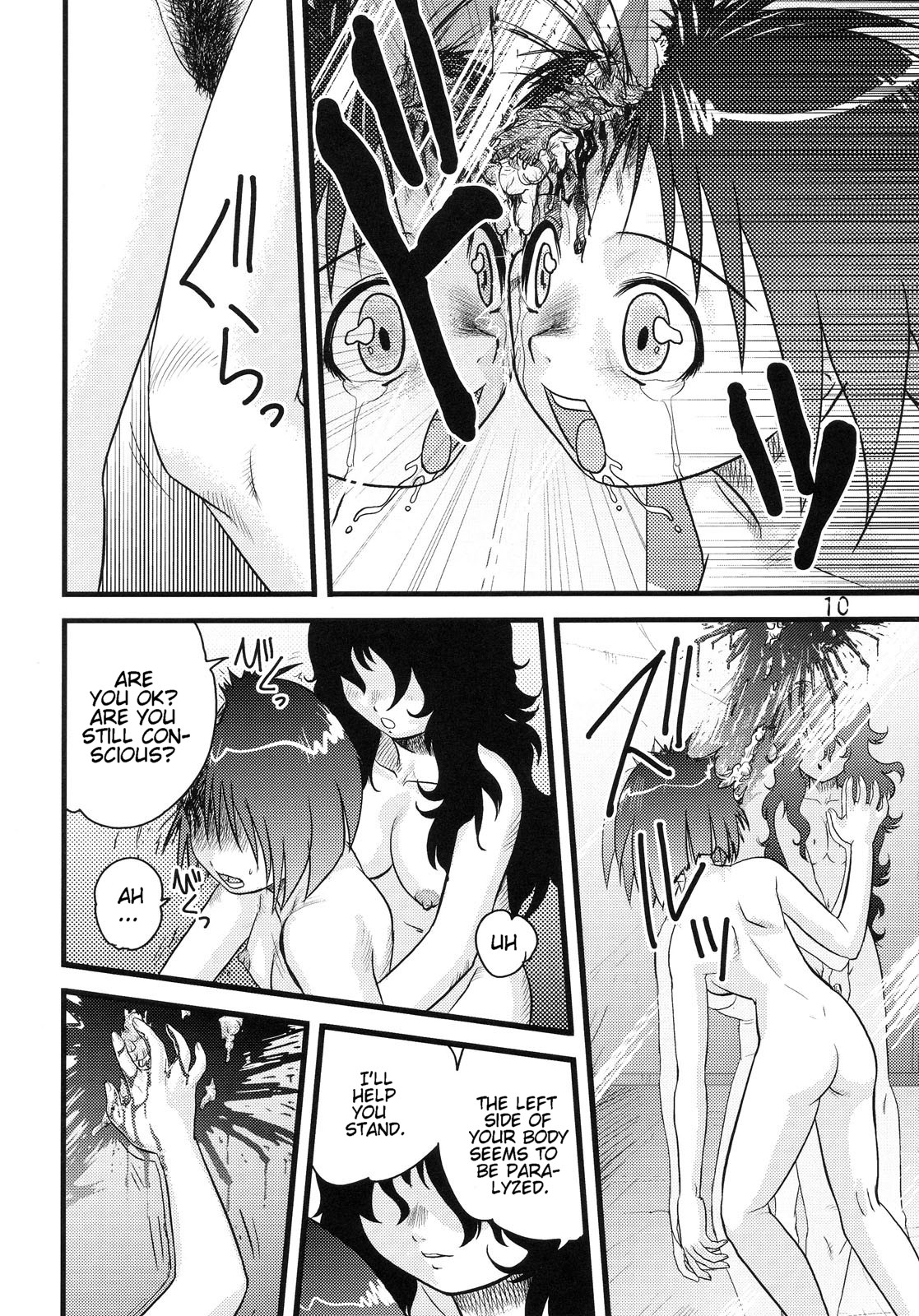 Tasatsu Shigan | Applicant for Death page 9 full