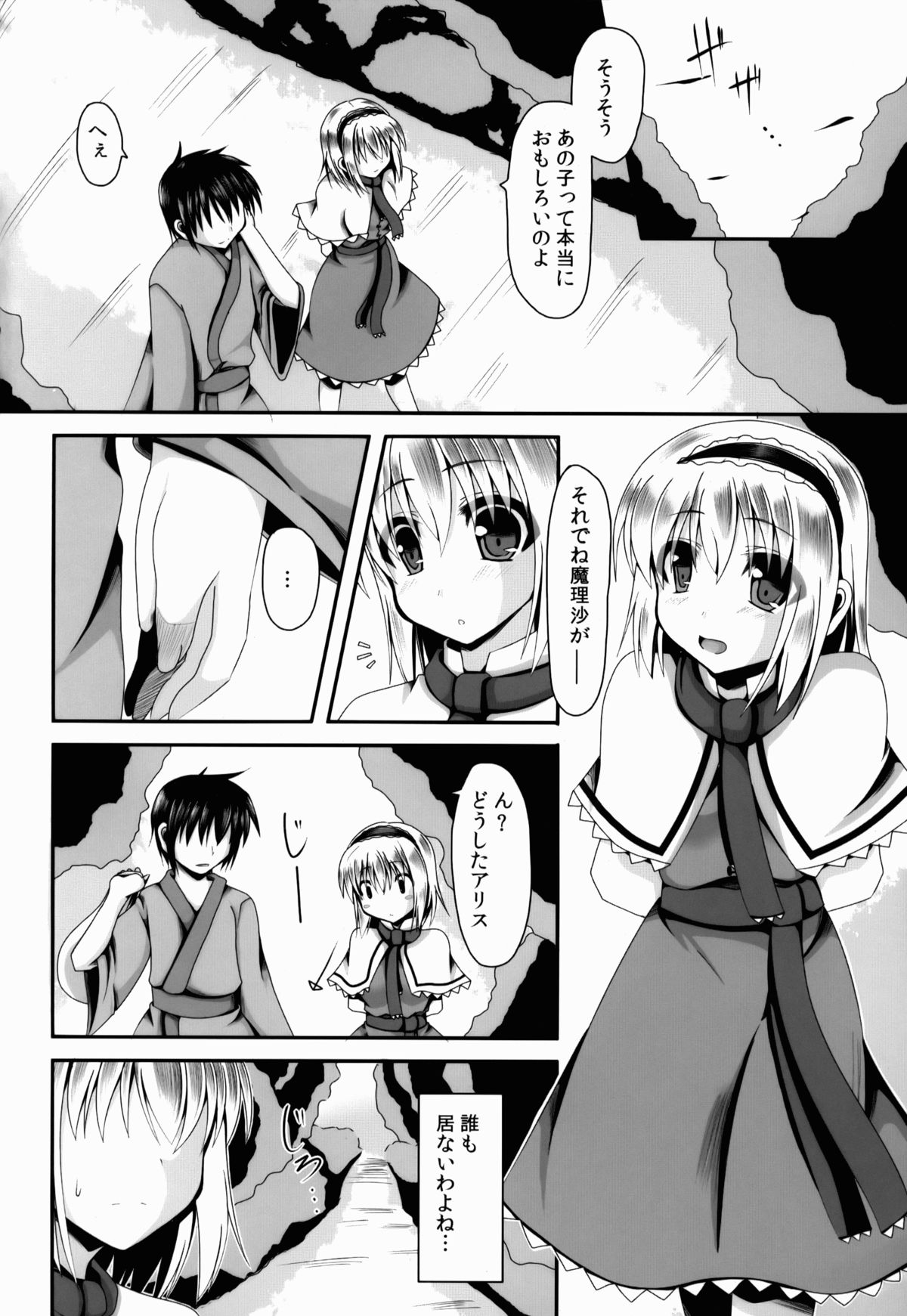 Aidane 3 page 3 full