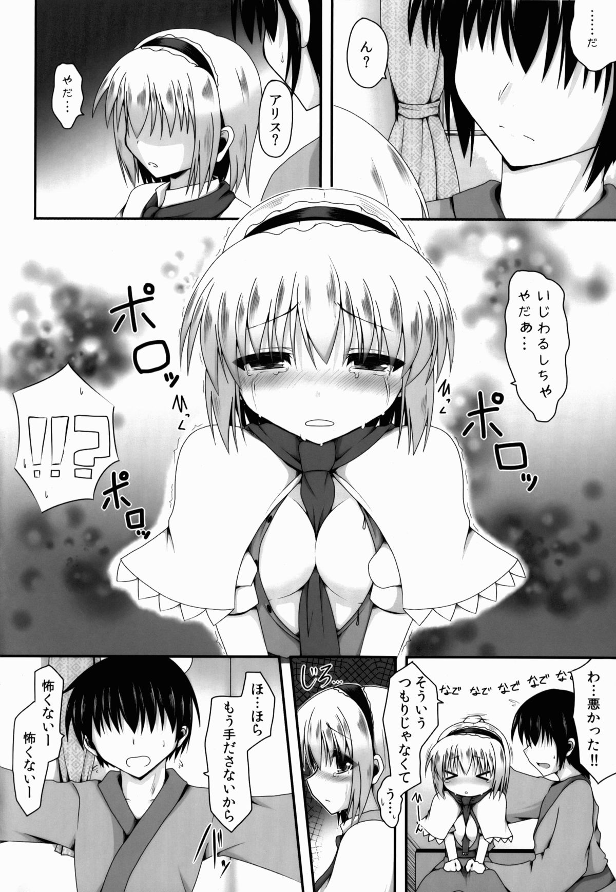 Aidane 3 page 9 full