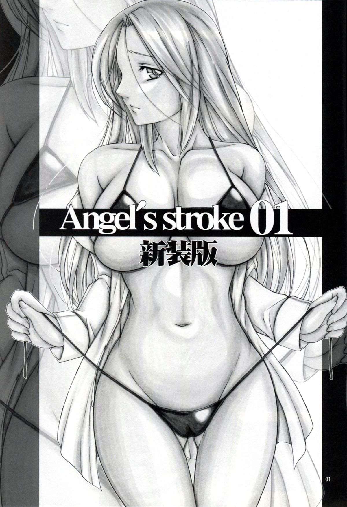 Angel's stroke 01 Shinsouban  v2 page 2 full