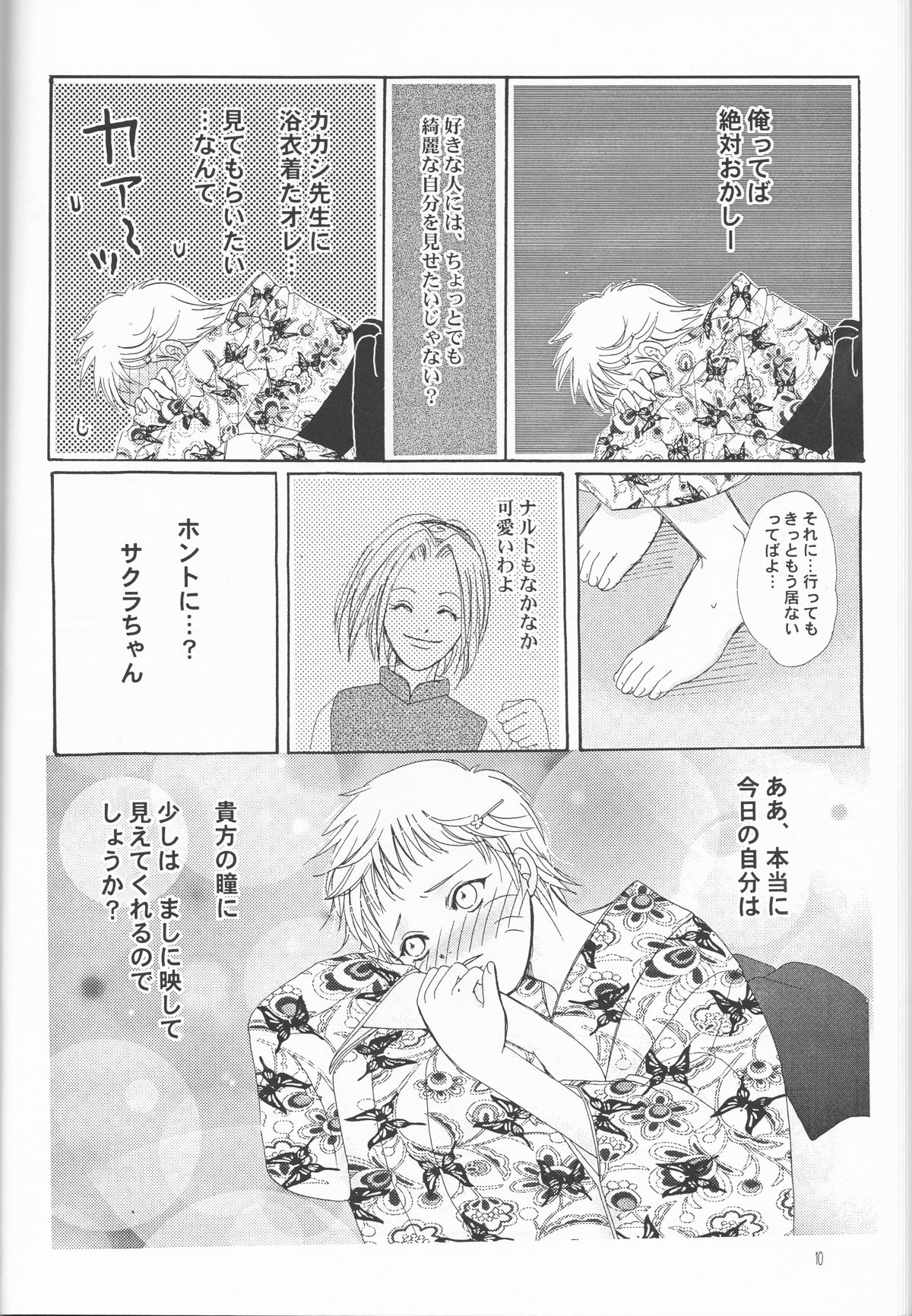 Naruko Senka page 10 full