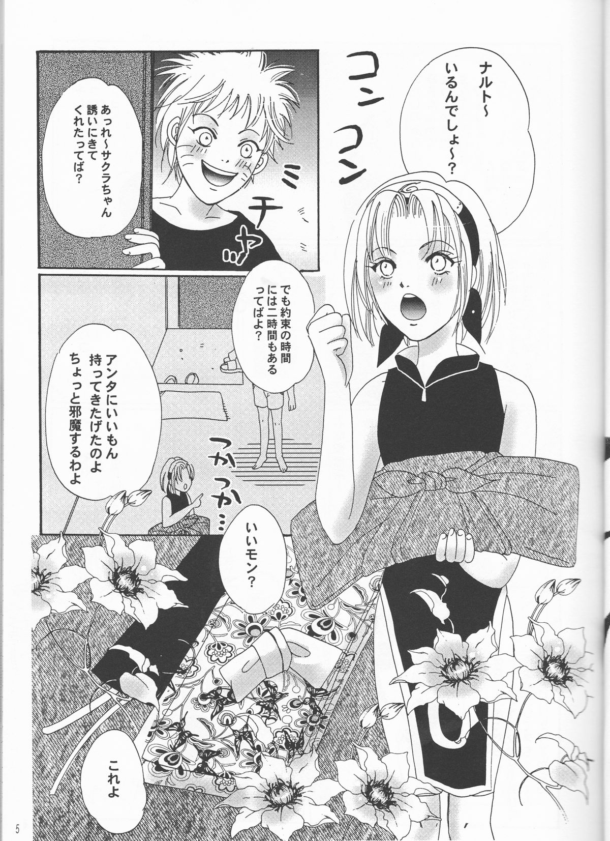 Naruko Senka page 5 full