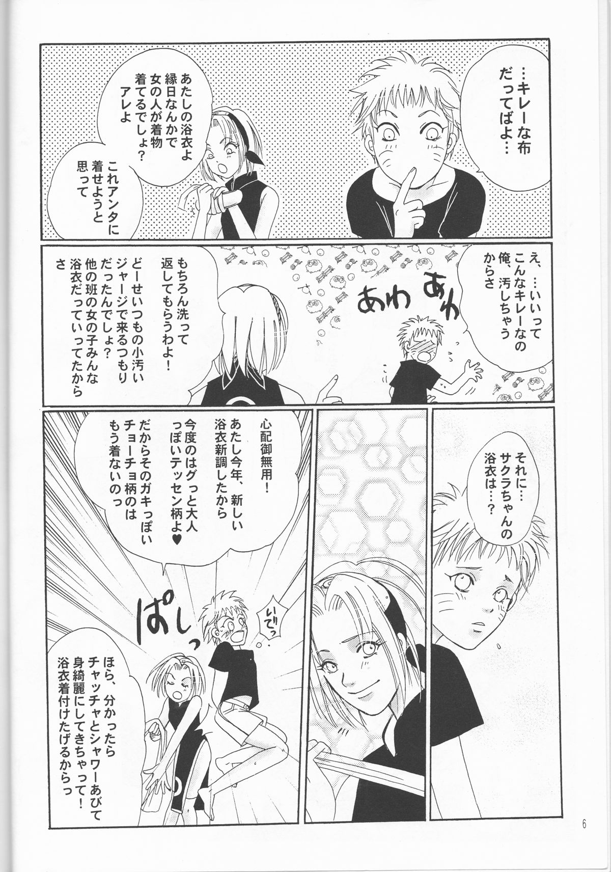 Naruko Senka page 6 full