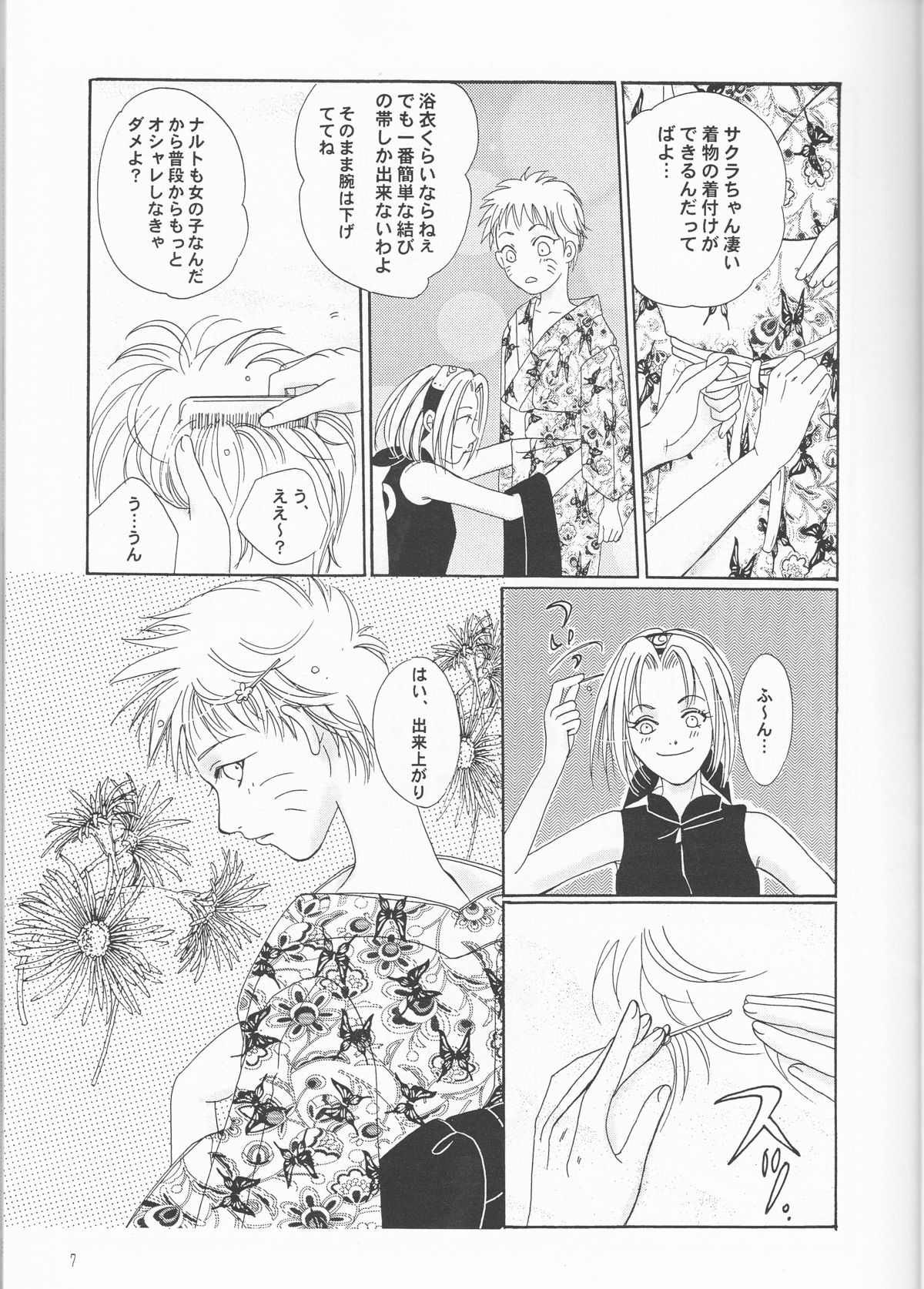 Naruko Senka page 7 full