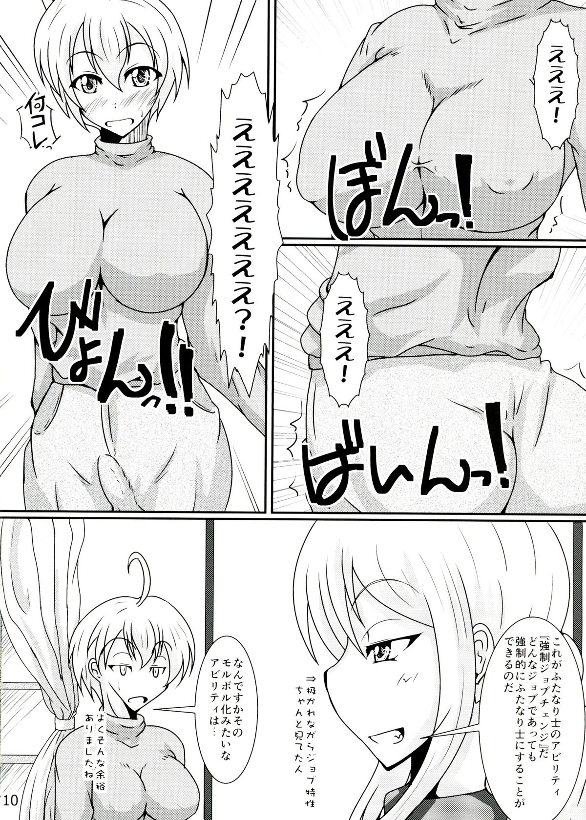 Shokugyou : Futanari Shi page 10 full