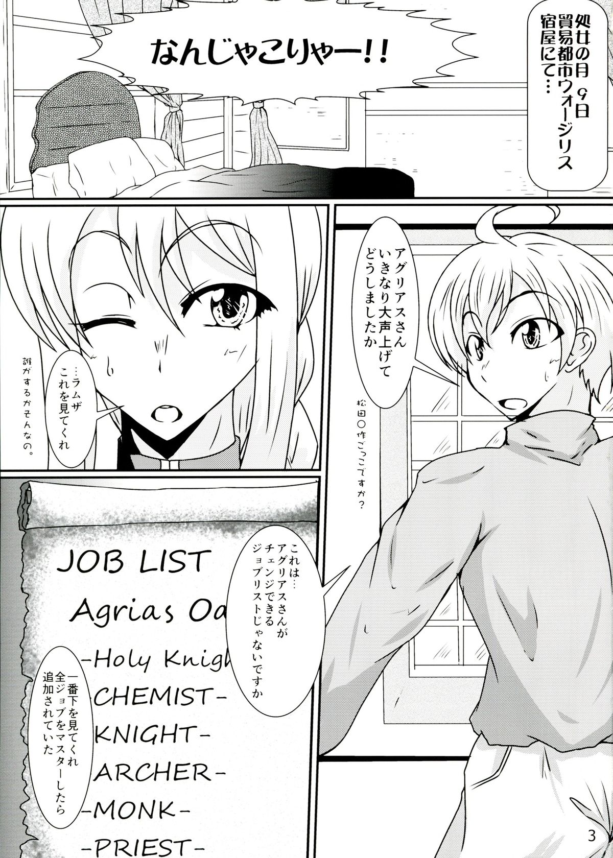 Shokugyou : Futanari Shi page 3 full