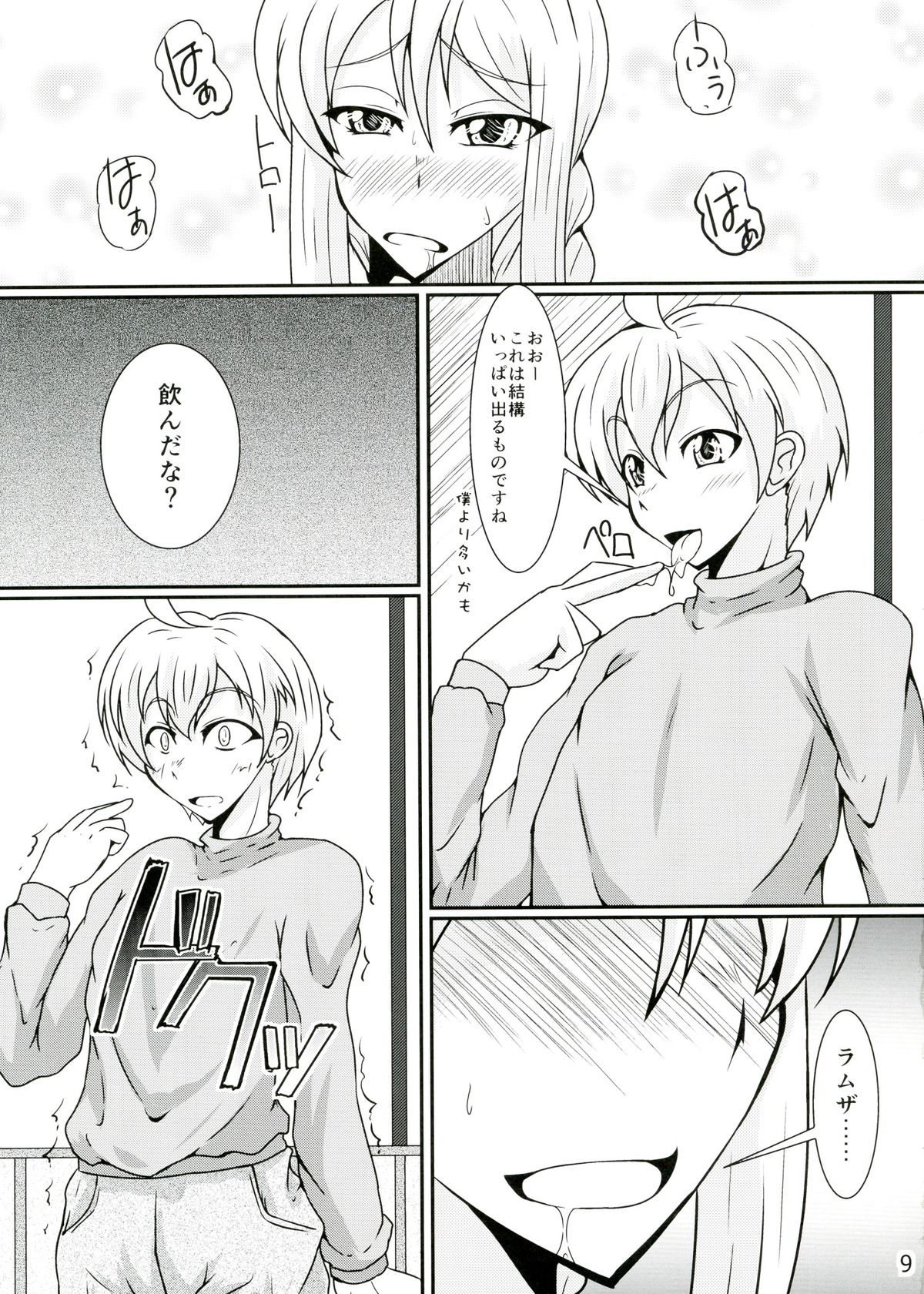 Shokugyou : Futanari Shi page 9 full