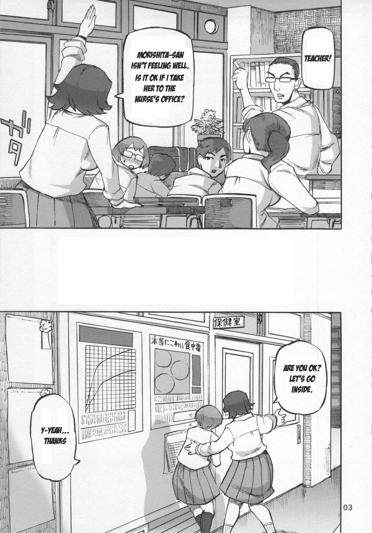 Junko's Extracurricular Excretion Activities page 4 full