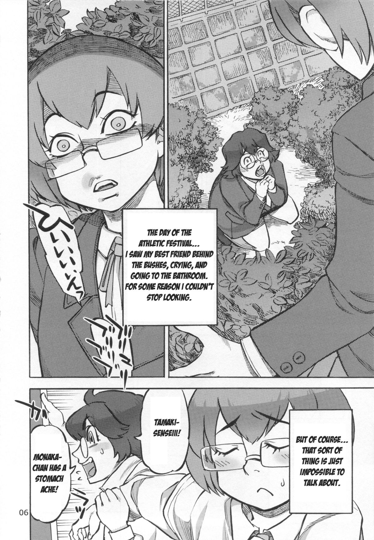 Junko's Extracurricular Excretion Activities page 7 full