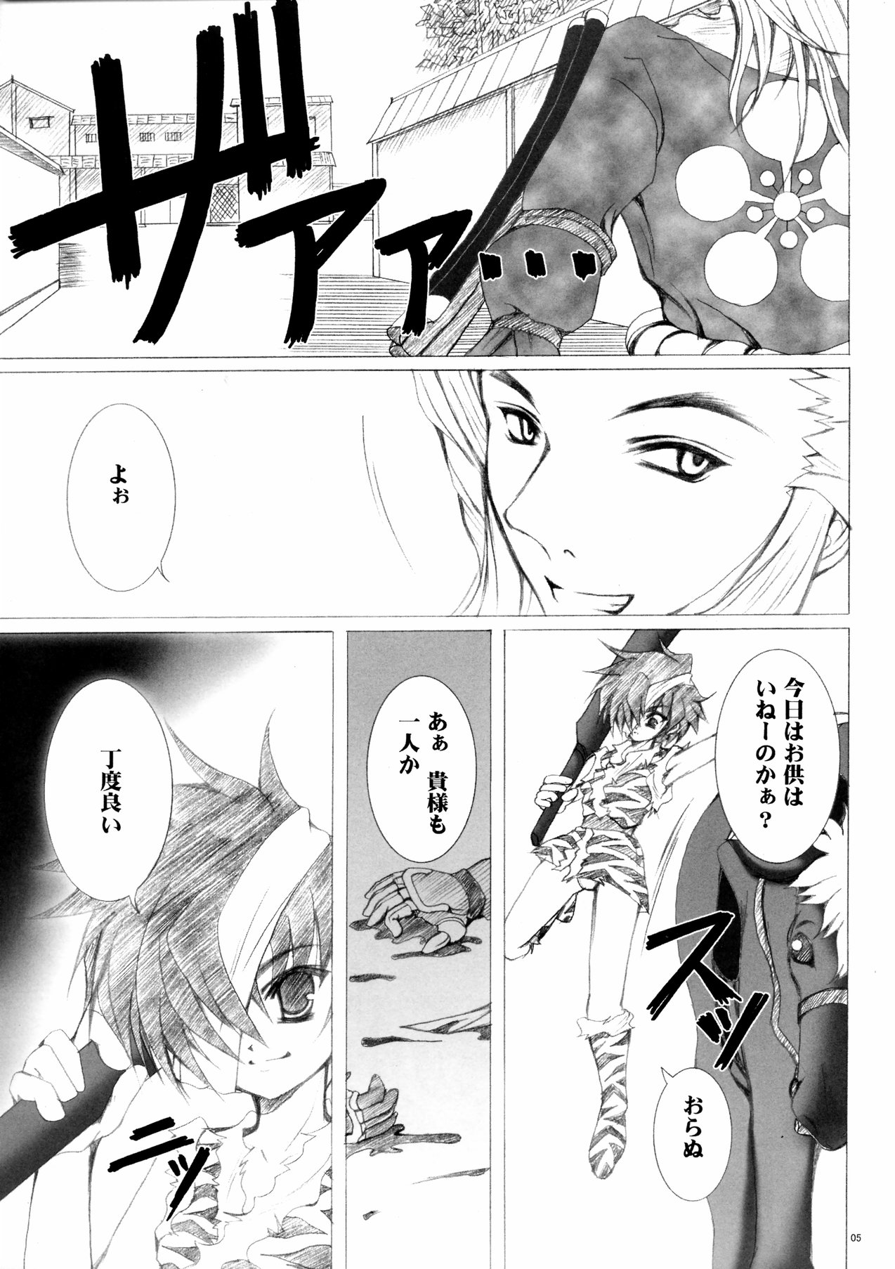 Hakkyou Suru Kuchibiru page 4 full