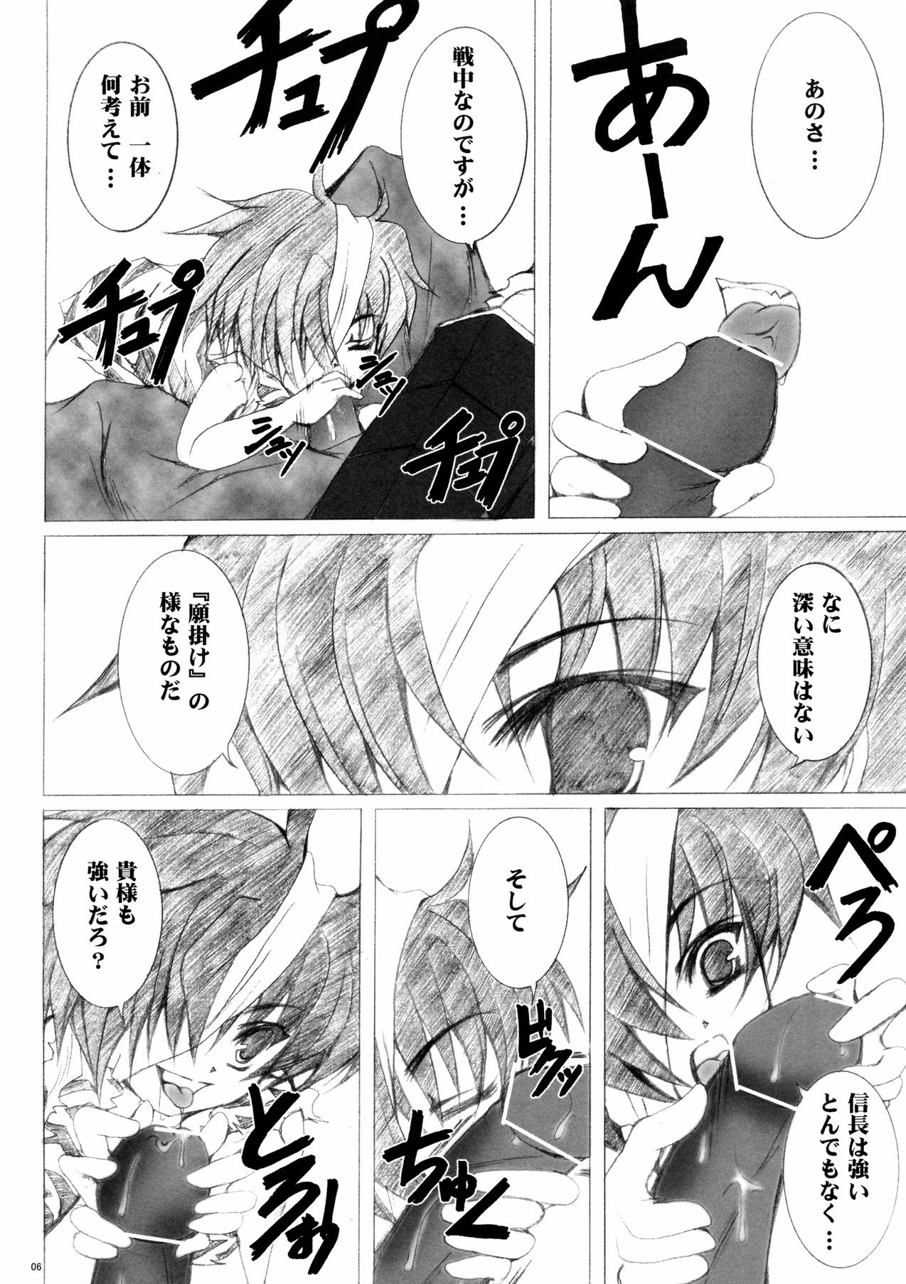 Hakkyou Suru Kuchibiru page 5 full