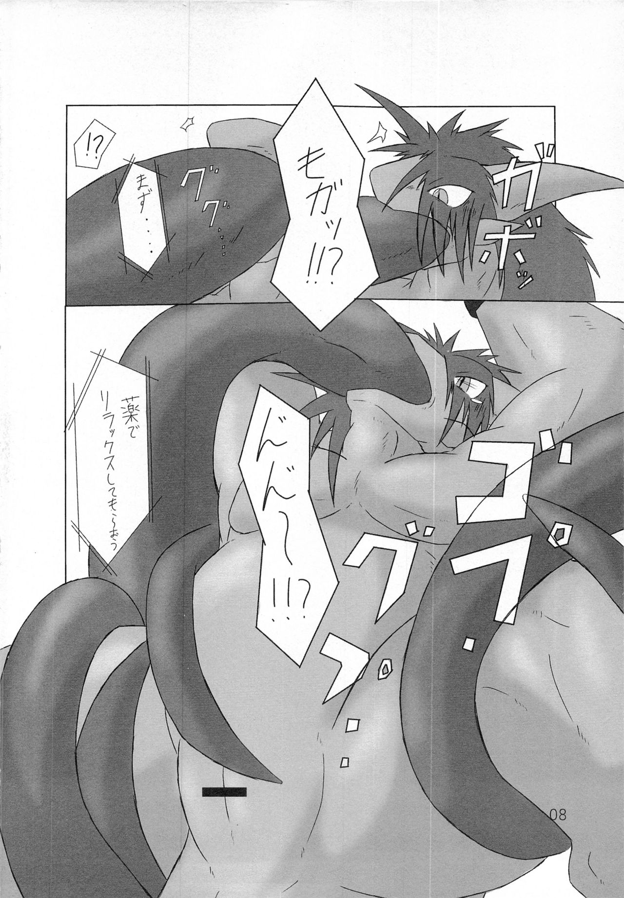 Bonnou Kaihou page 6 full
