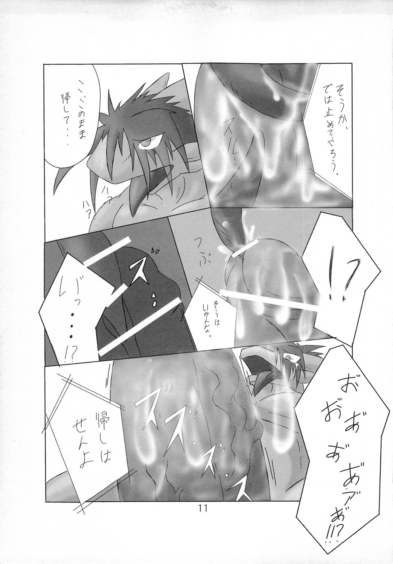 Bonnou Kaihou page 9 full