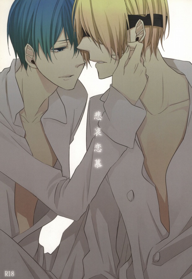 Hiai Renbo page 1 full