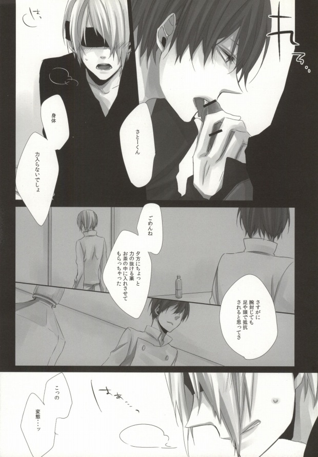 Hiai Renbo page 10 full