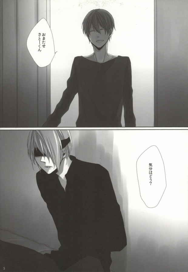 Hiai Renbo page 3 full