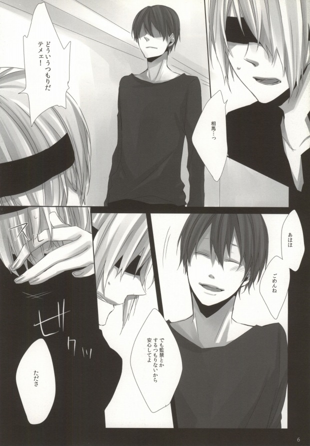 Hiai Renbo page 4 full