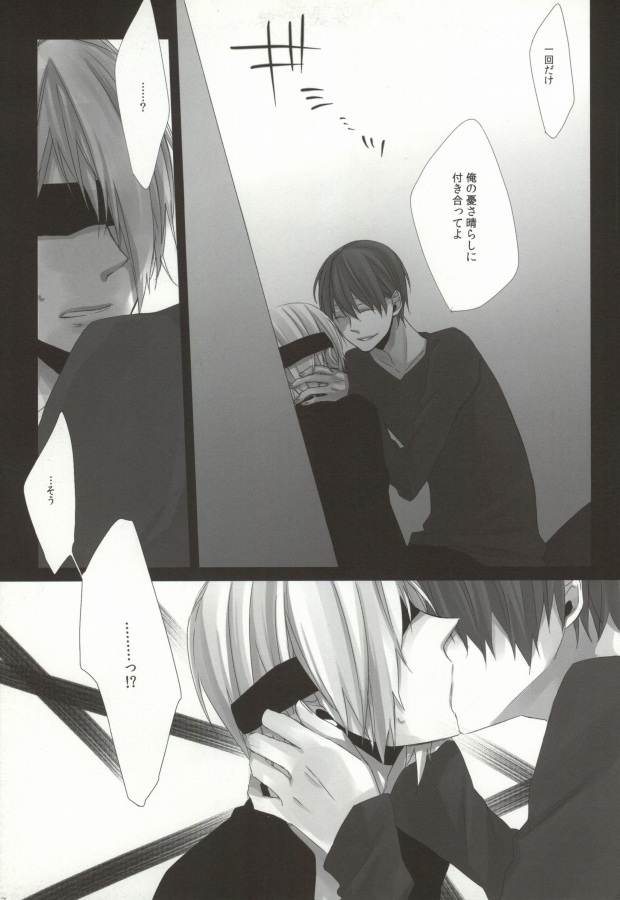 Hiai Renbo page 5 full