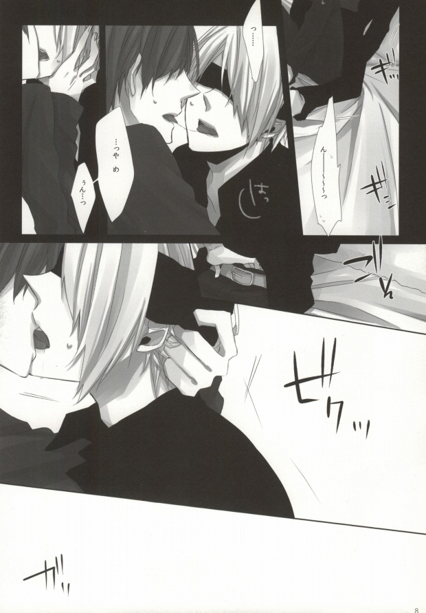 Hiai Renbo page 6 full