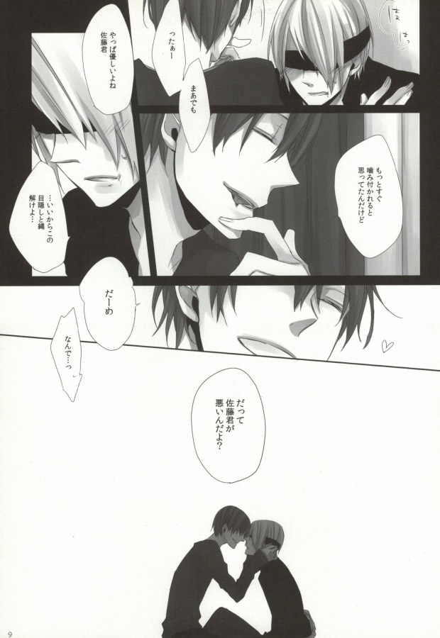 Hiai Renbo page 7 full