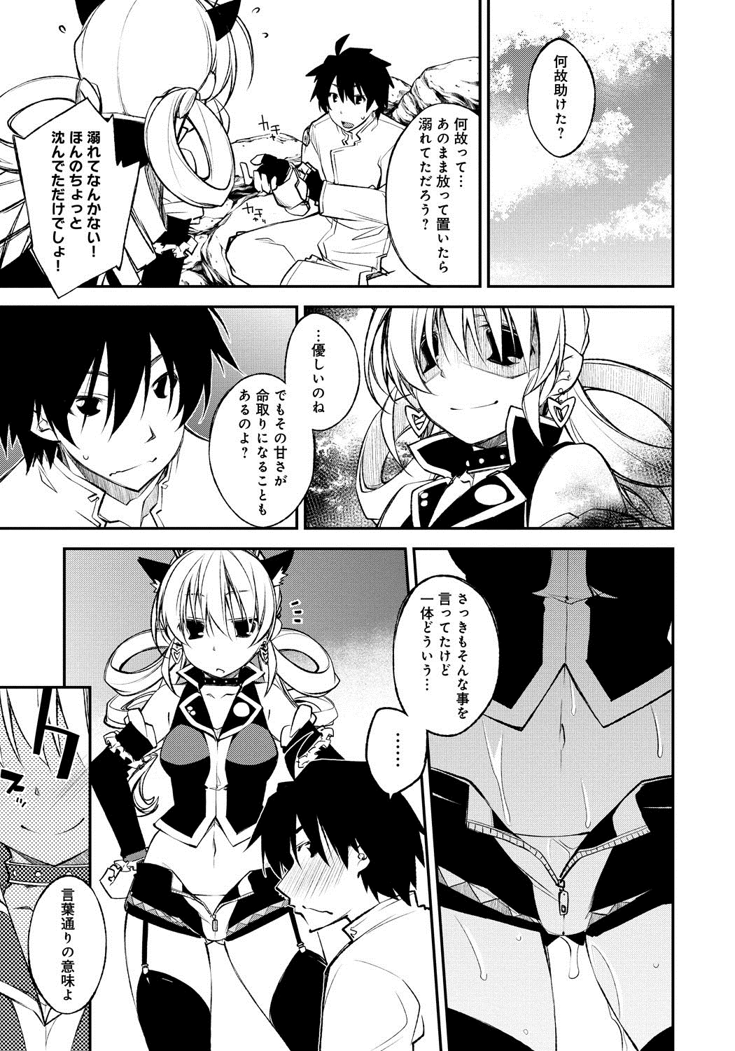 Lord of Walkure Adult Comic Anthology 2 - R-18 Ban de Maiban Ottanoshimi~! ...na Kishi-sama no Koto desu kara Sazoya page 10 full