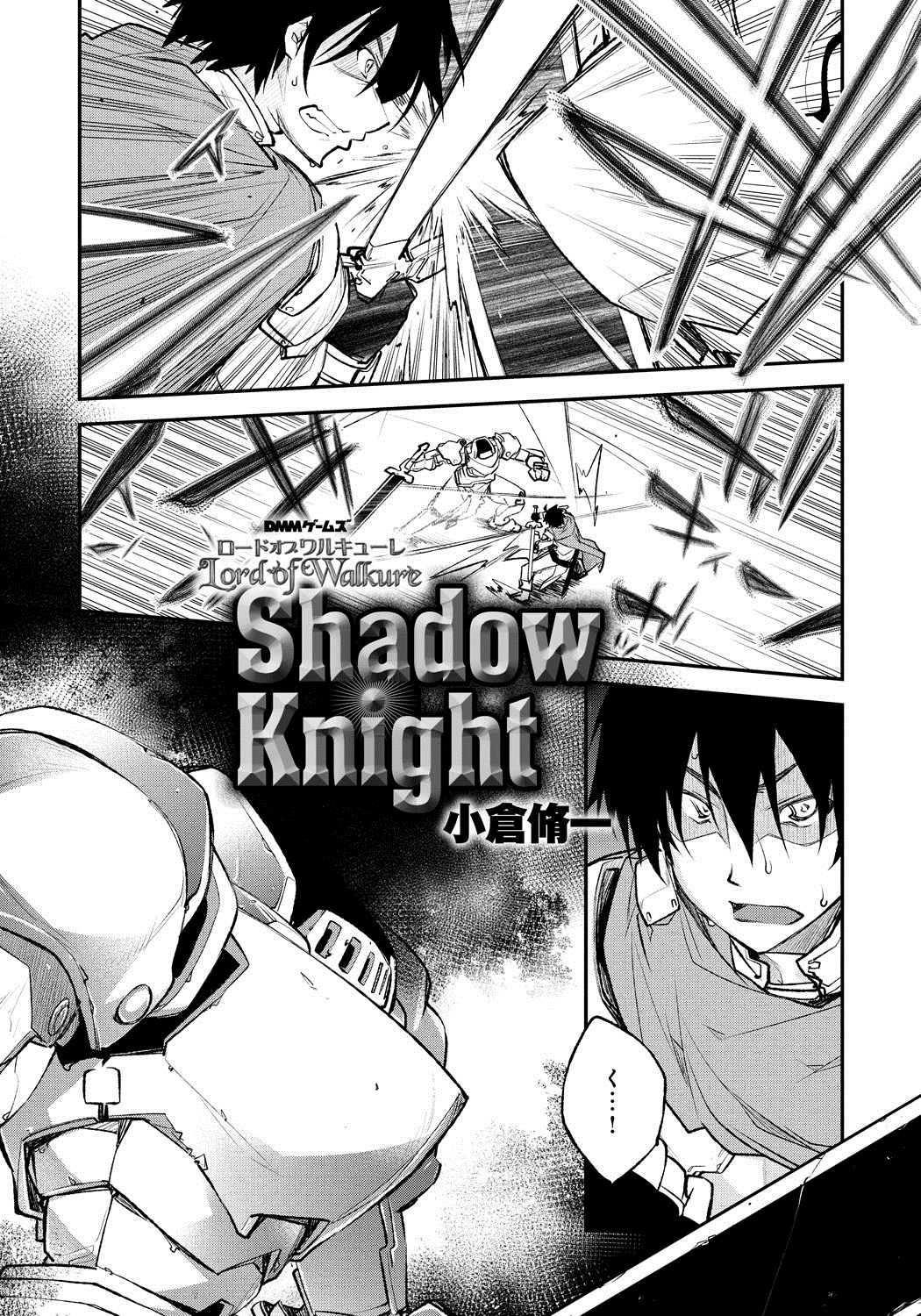 Lord of Walkure Adult Comic Anthology 2 - R-18 Ban de Maiban Ottanoshimi~! ...na Kishi-sama no Koto desu kara Sazoya page 6 full