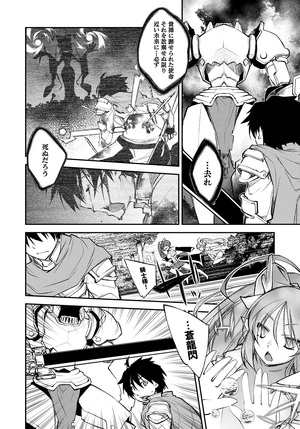 Lord of Walkure Adult Comic Anthology 2 - R-18 Ban de Maiban Ottanoshimi~! ...na Kishi-sama no Koto desu kara Sazoya page 7 full