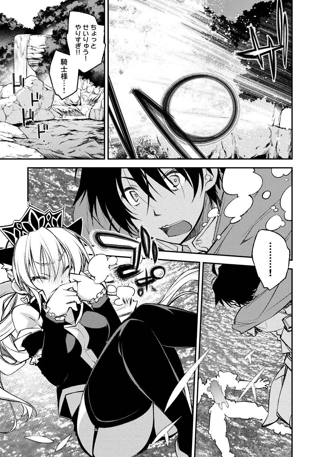 Lord of Walkure Adult Comic Anthology 2 - R-18 Ban de Maiban Ottanoshimi~! ...na Kishi-sama no Koto desu kara Sazoya page 8 full