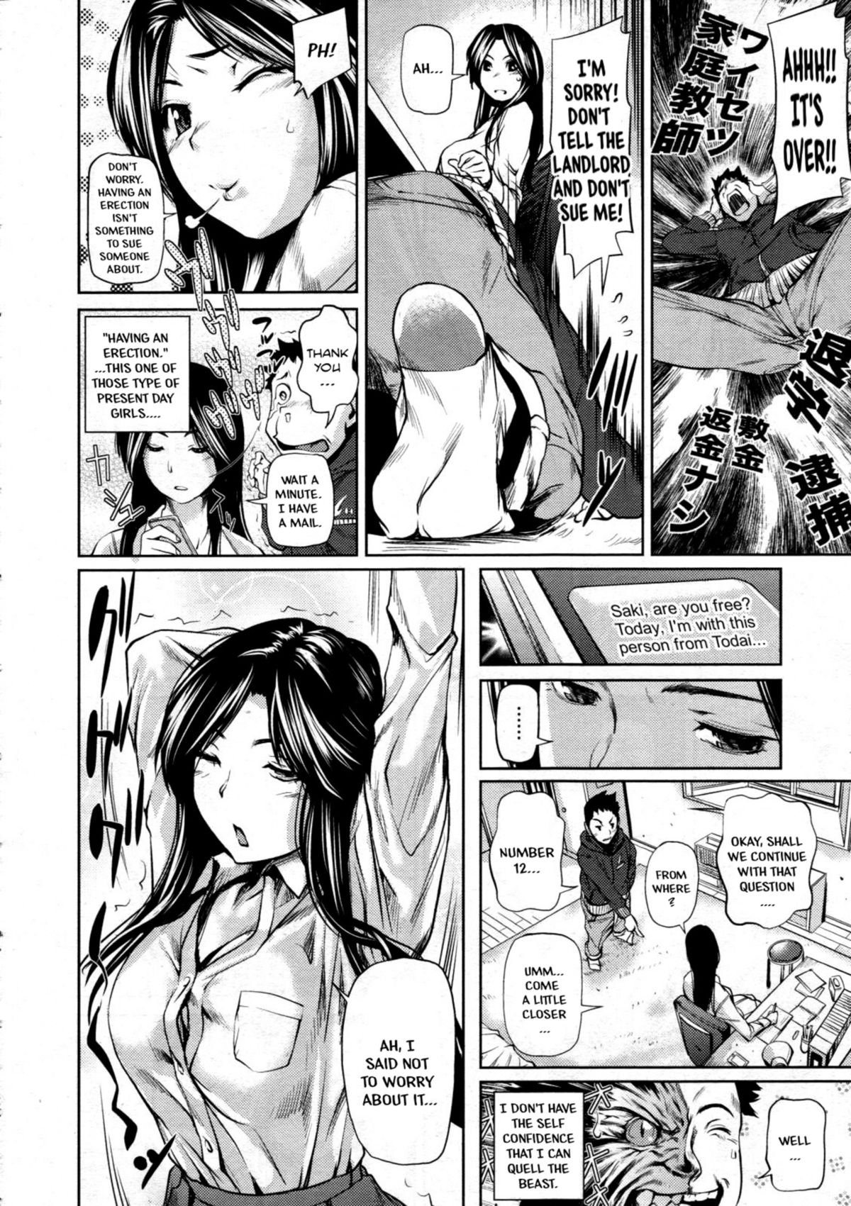 Hanmen! Kateikyoushi | The Tutor page 4 full