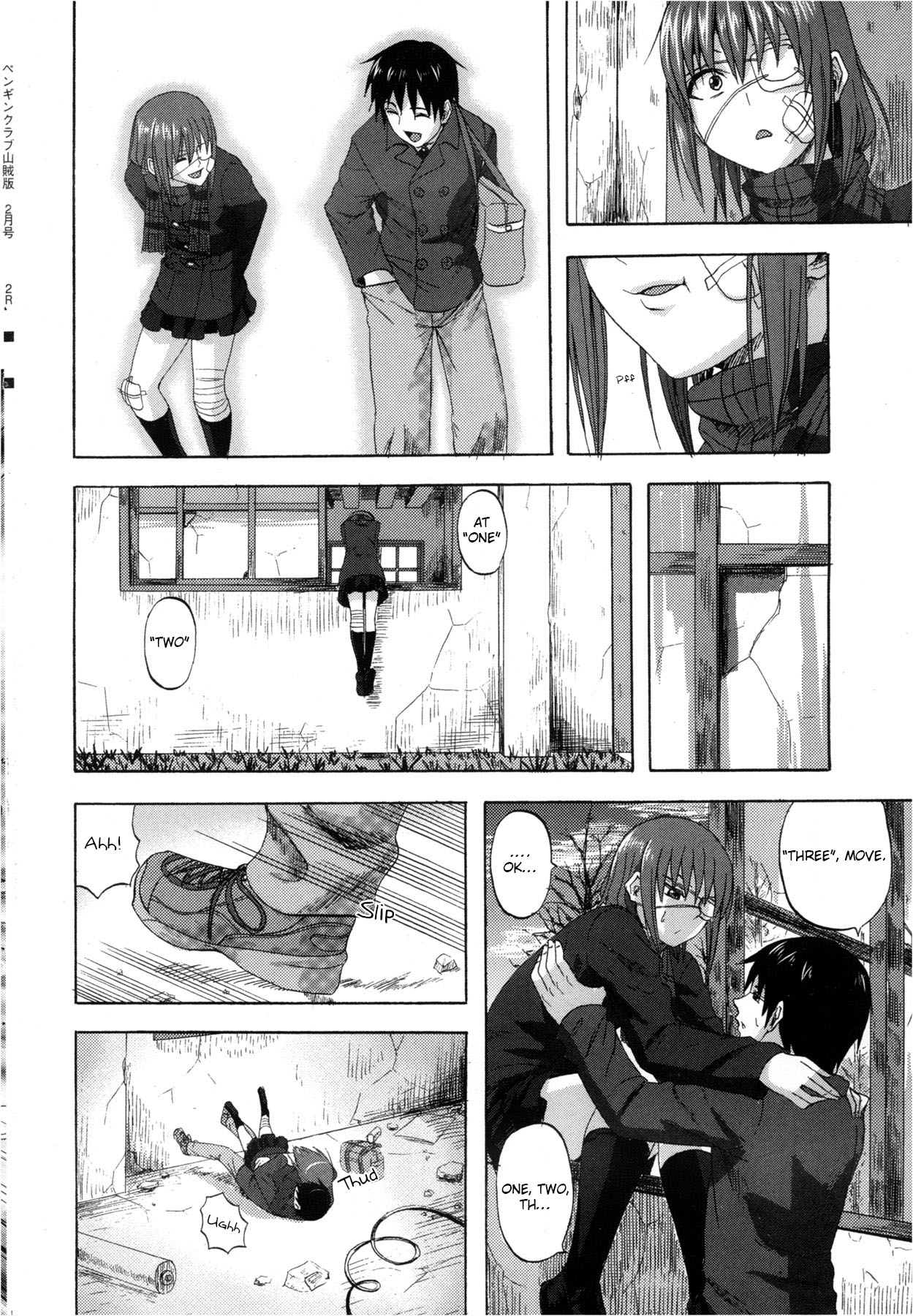 Yuugure Scramble page 4 full