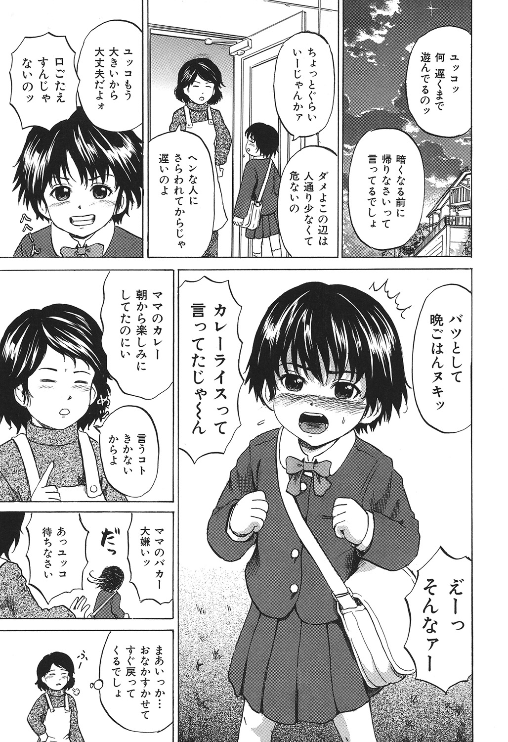 COMIC Dorei Ichiba Vol. 01 - The Slave Market page 6 full