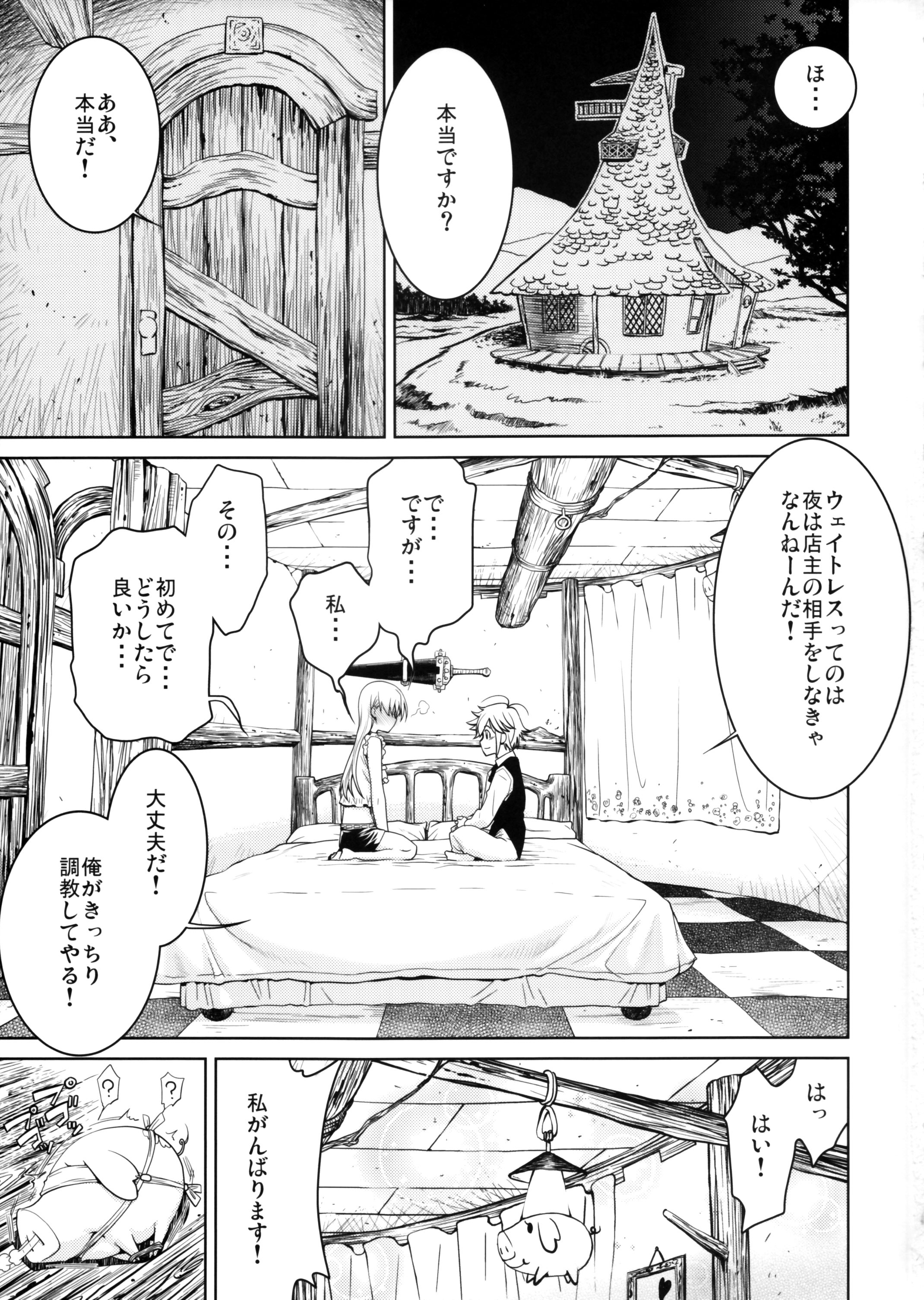Ho... Hontou desu ka? page 4 full