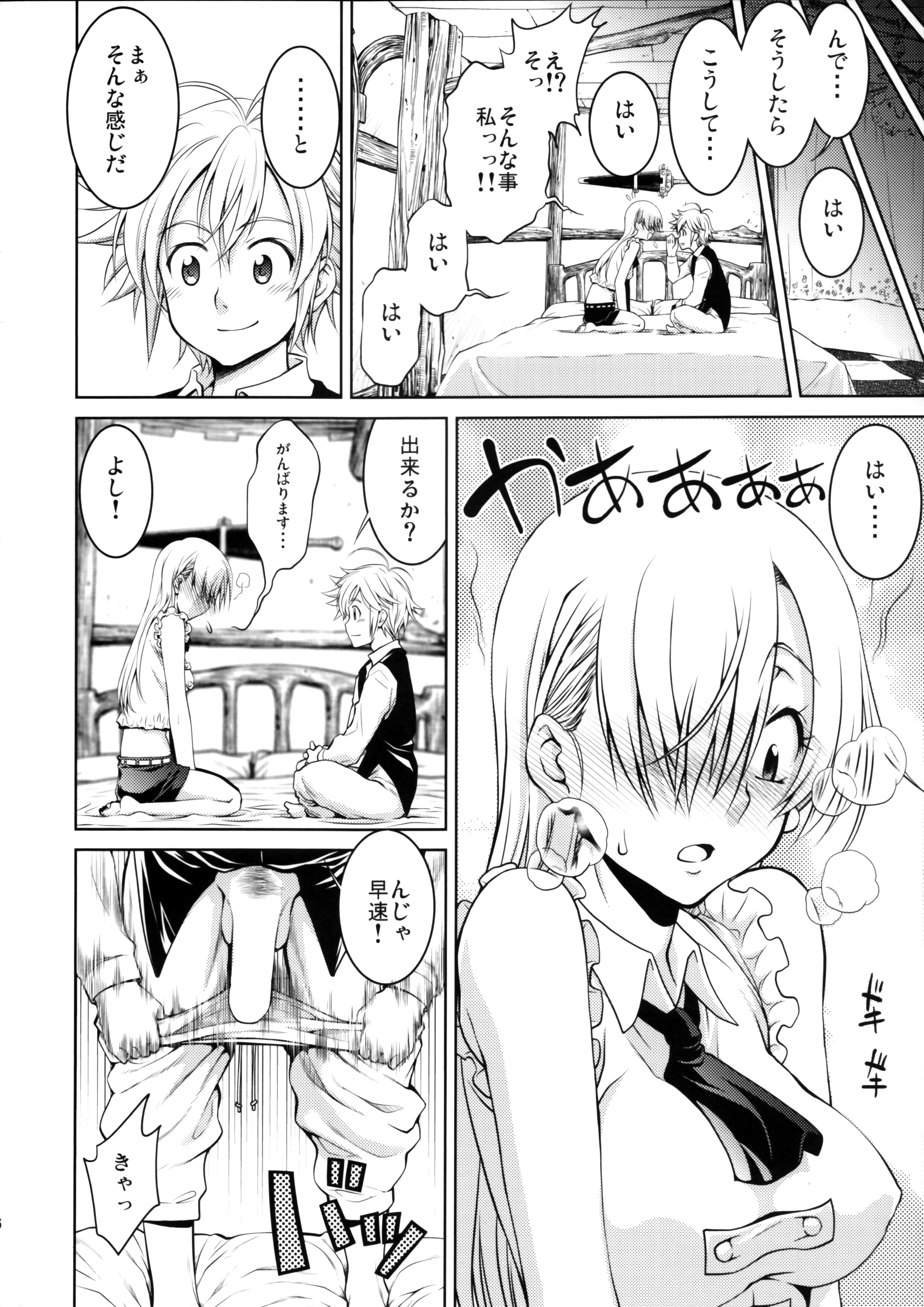 Ho... Hontou desu ka? page 5 full
