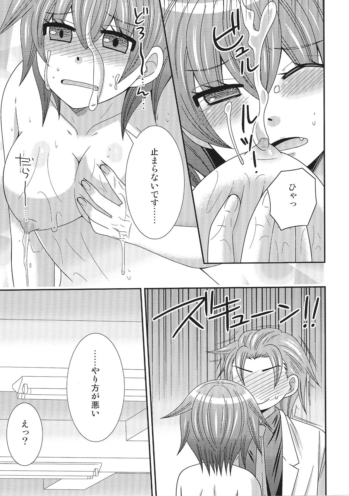 Onna ni Natta Ore ga ○○○ Suru Ohanashi 2 page 6 full