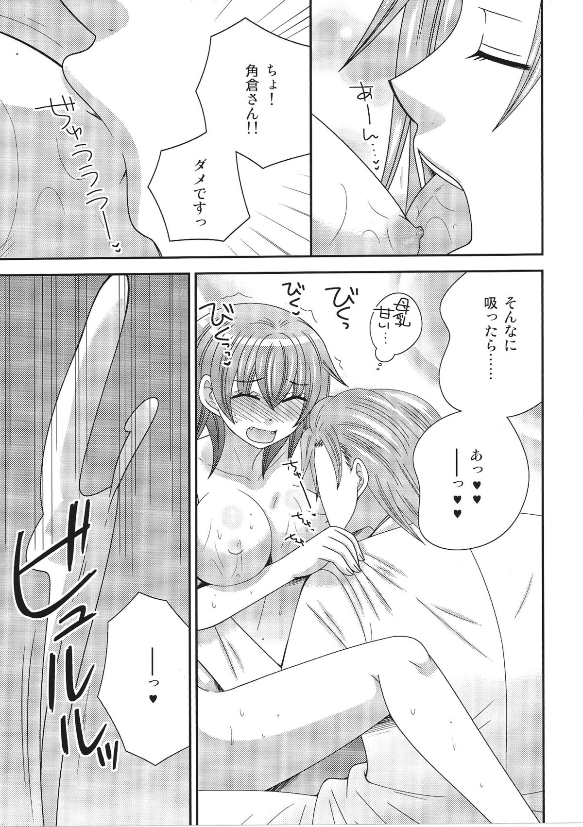 Onna ni Natta Ore ga ○○○ Suru Ohanashi 2 page 8 full