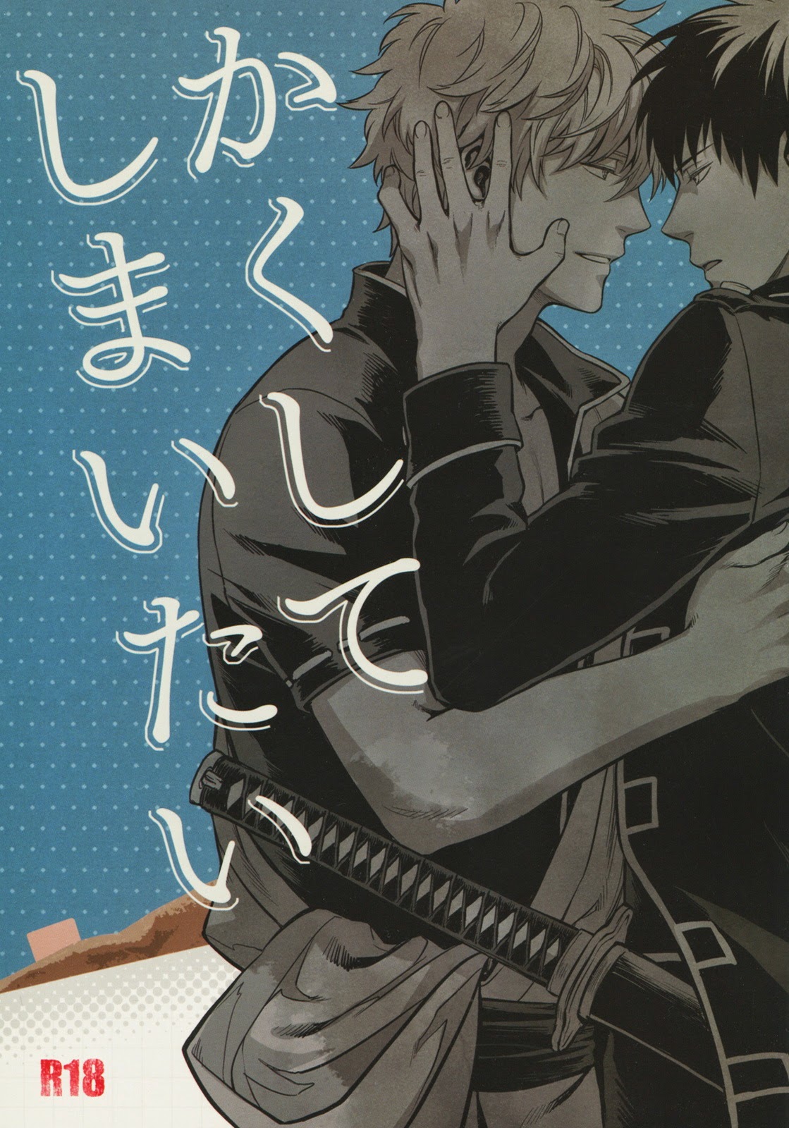 Kakushite Shimaitai page 1 full