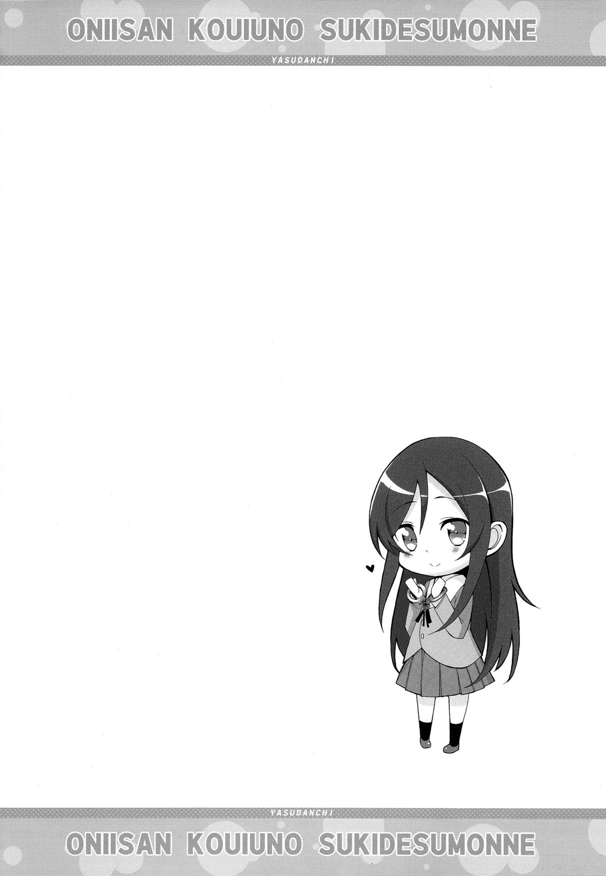 Onii-san Kou Iu no Suki Desu Mon ne page 3 full