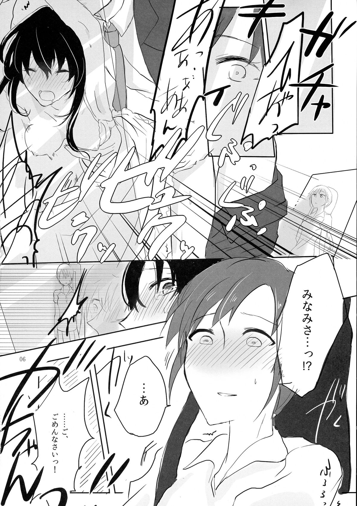 obsessed page 6 full