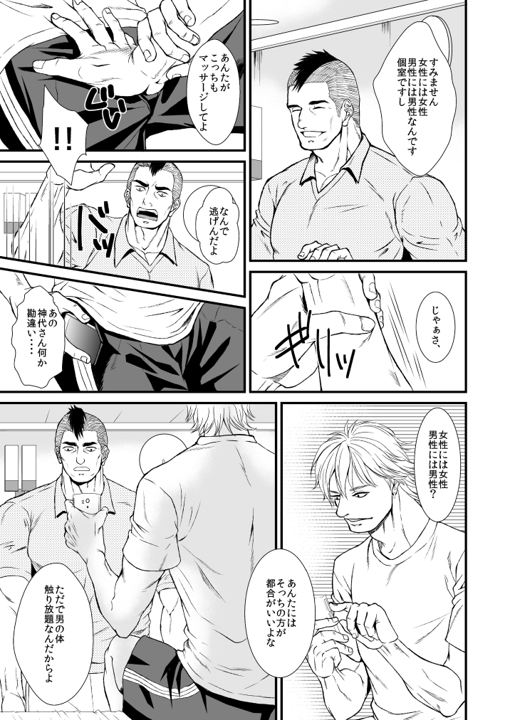 IN THIS ROOM page 10 full