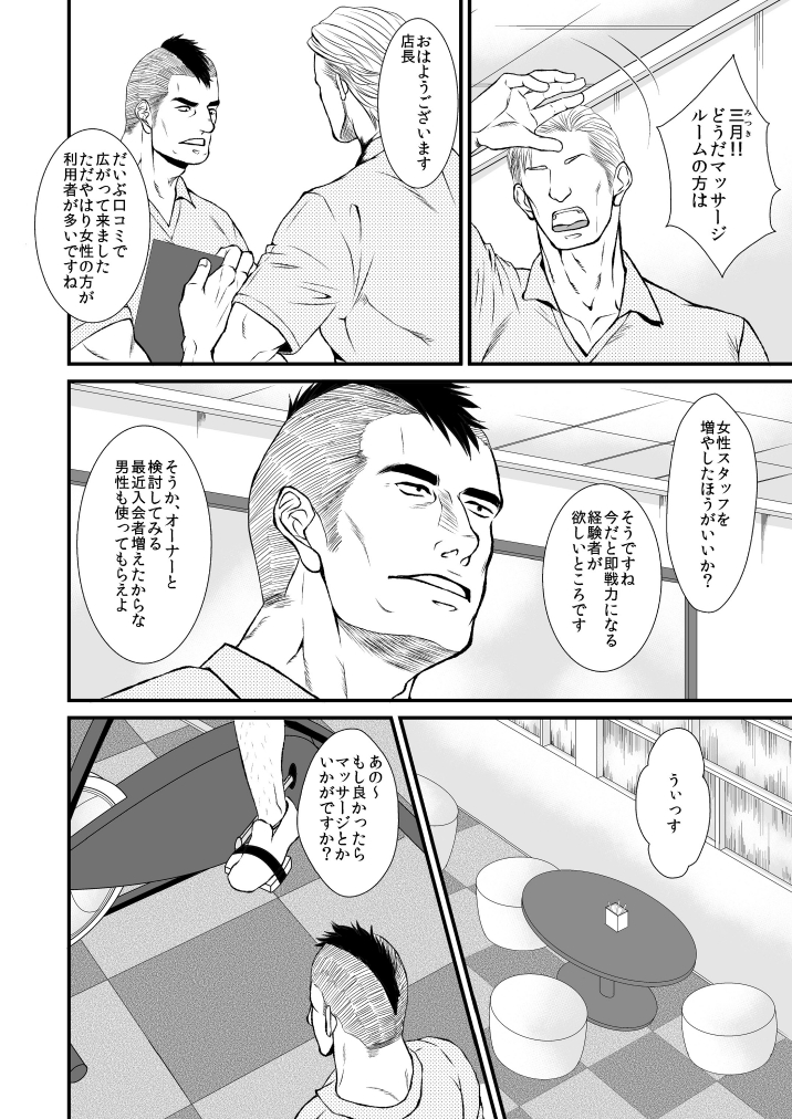 IN THIS ROOM page 5 full