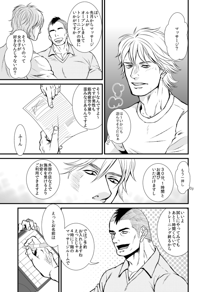 IN THIS ROOM page 6 full