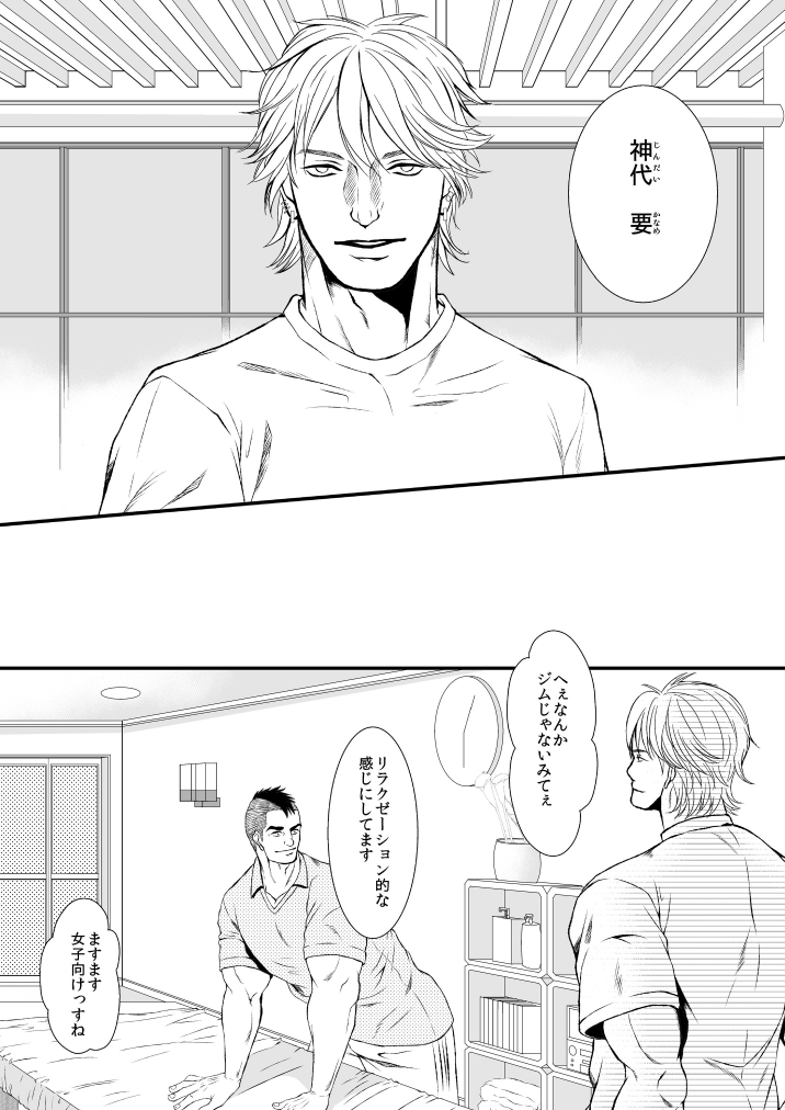 IN THIS ROOM page 7 full