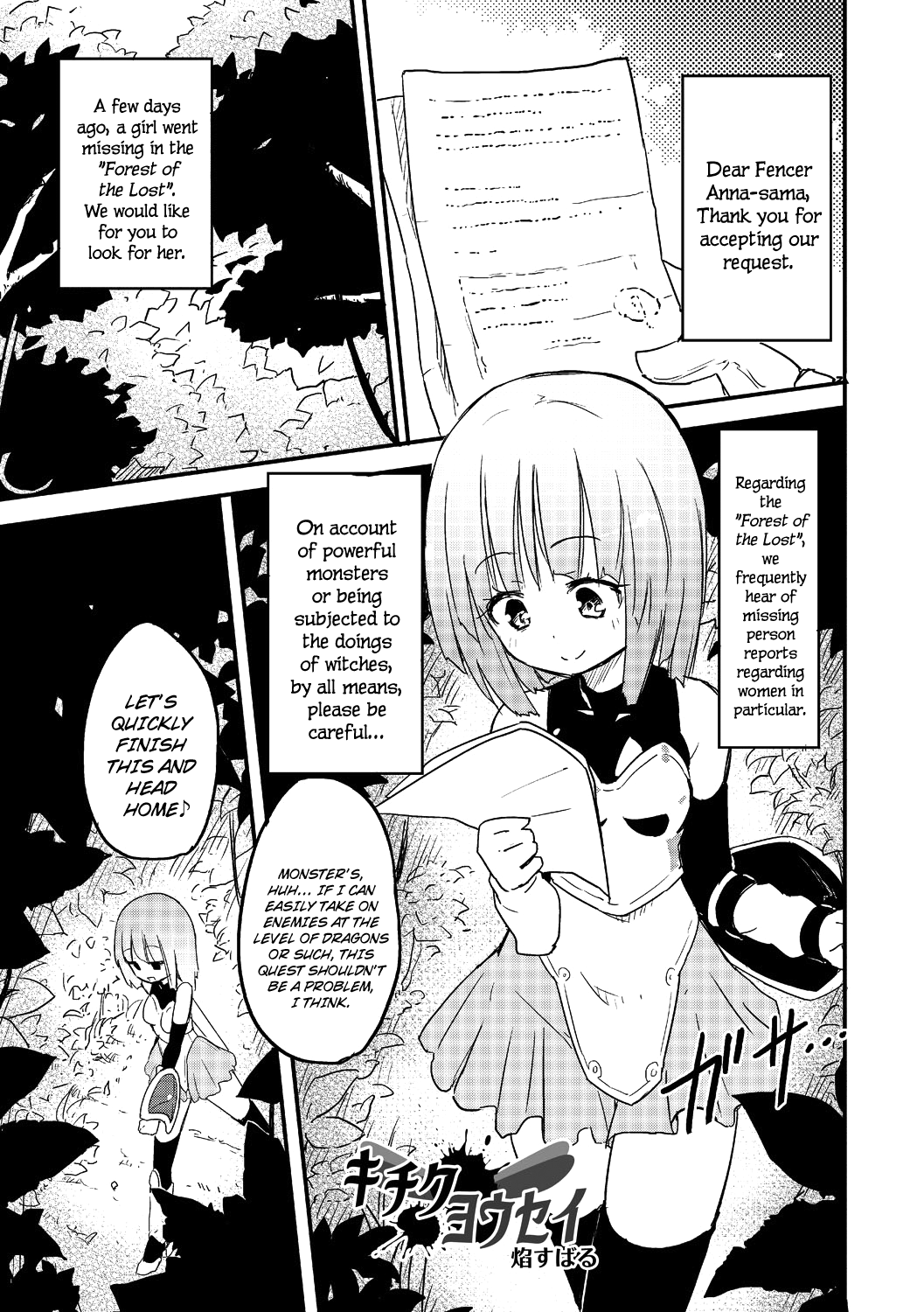 Kichiku Yousei page 2 full